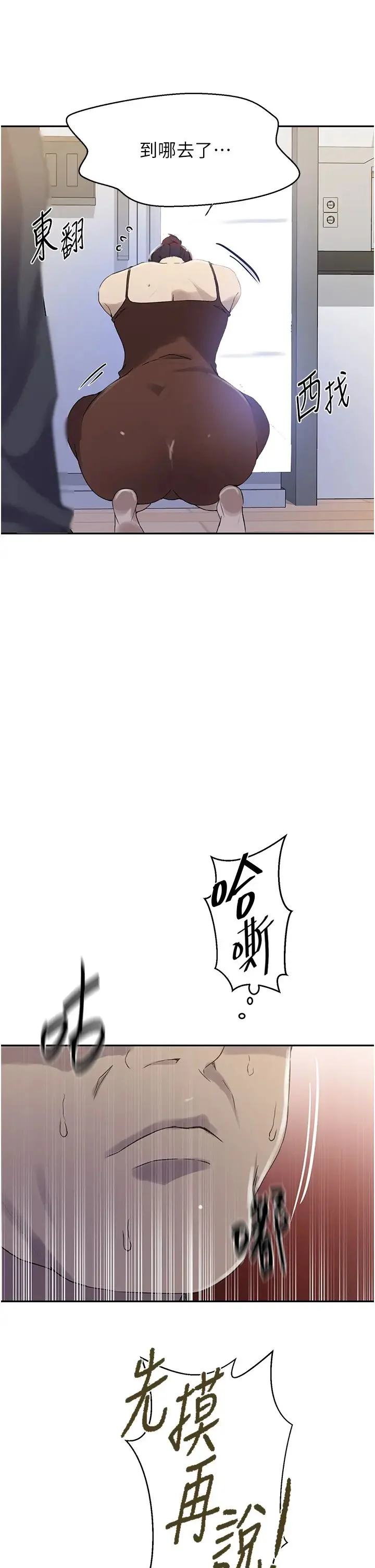 第232話