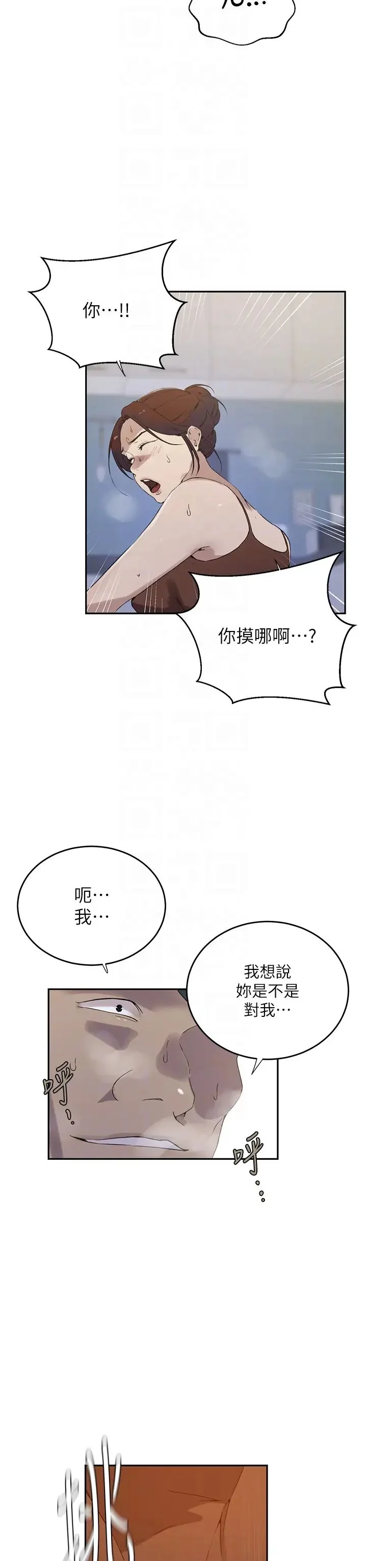 第232話