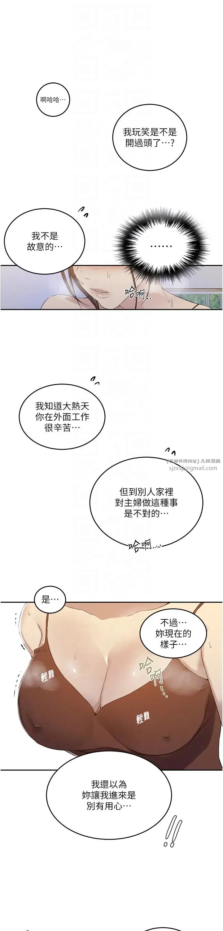 第232話