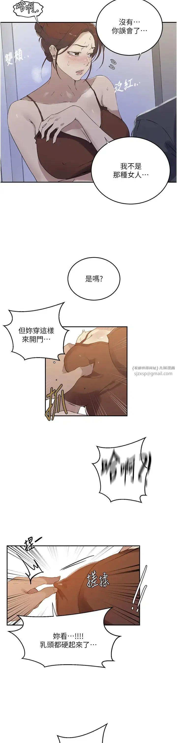 第232話