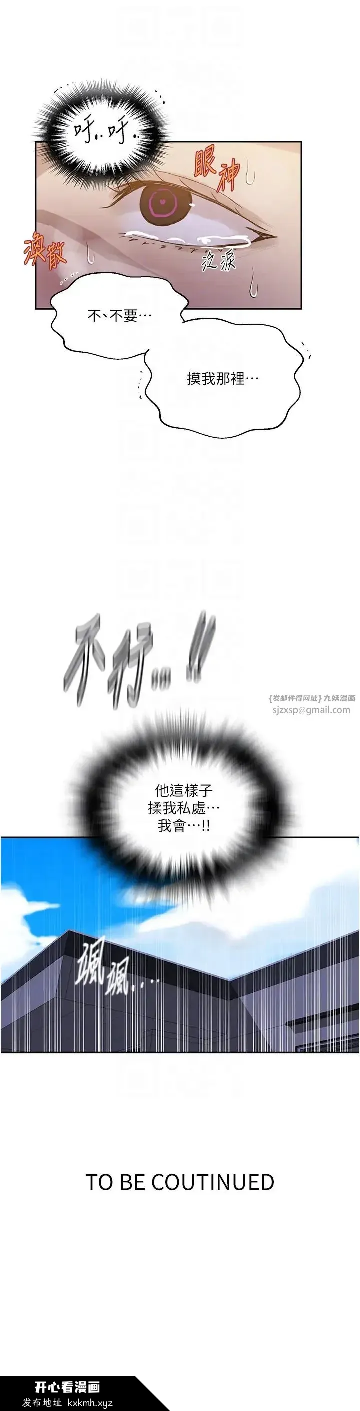 第232話