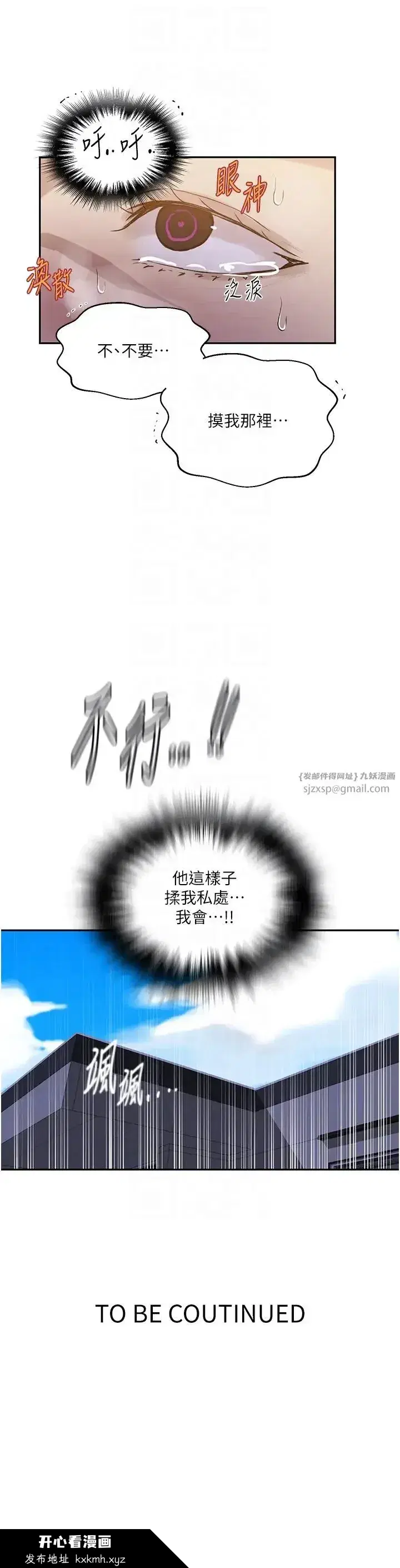 第232話