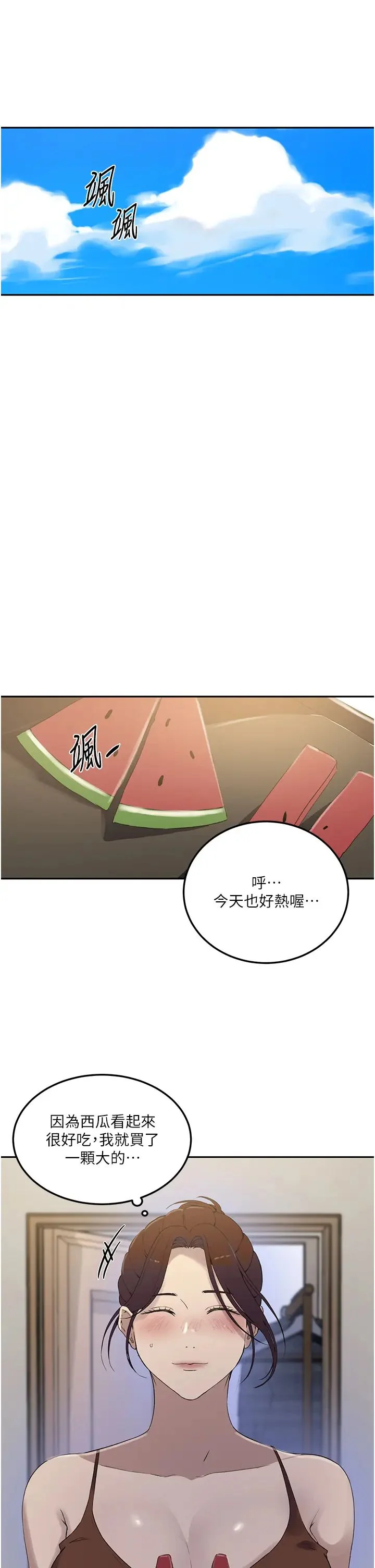 第232話