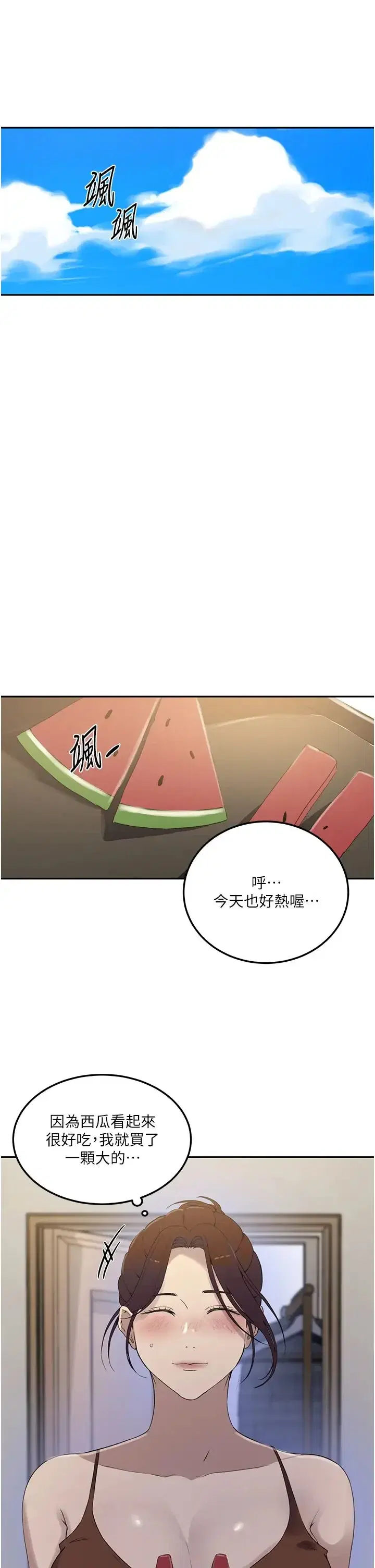 第232話