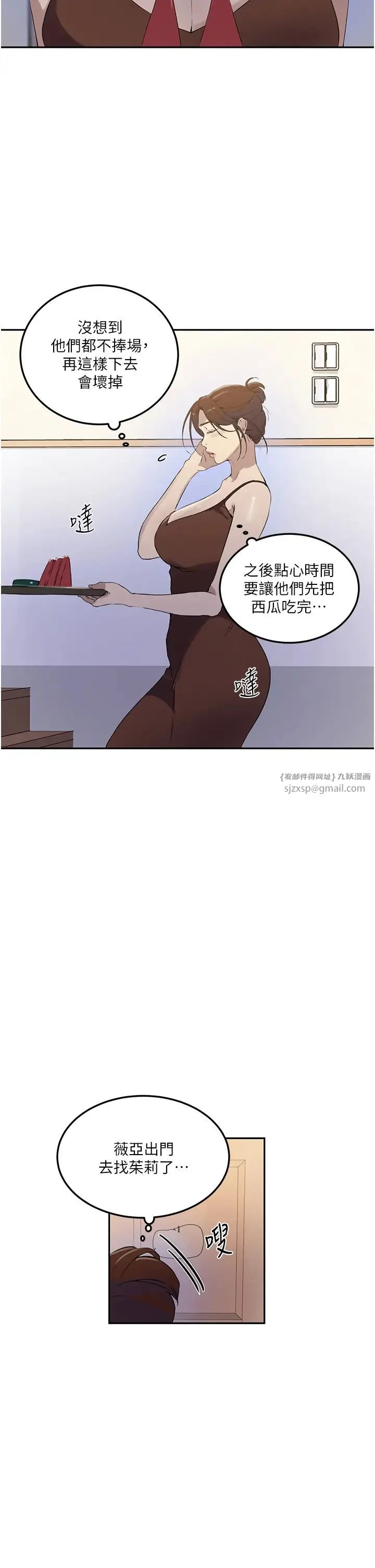 第232話