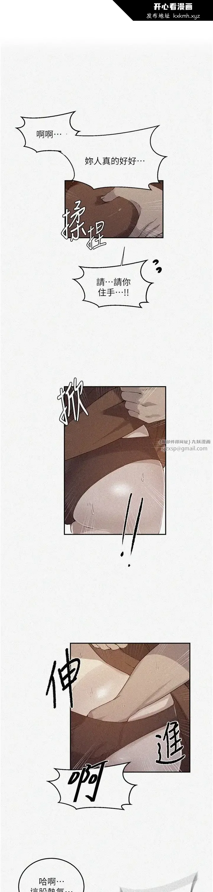 第233話