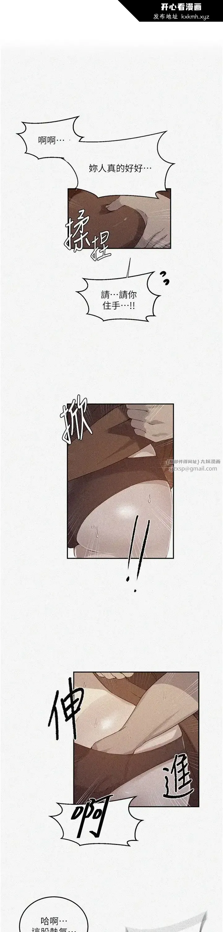 第233話