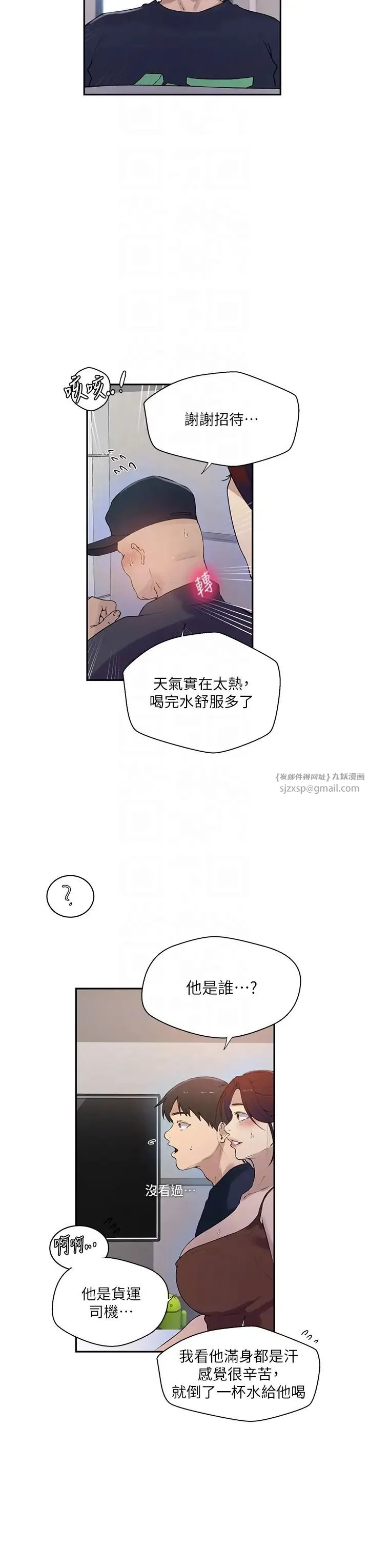 第233話