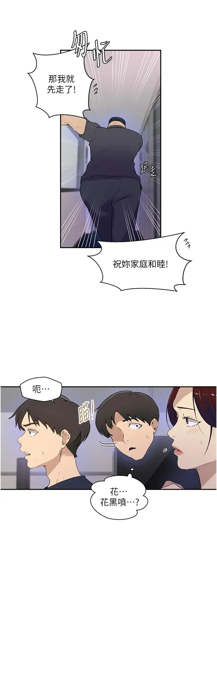 第233話