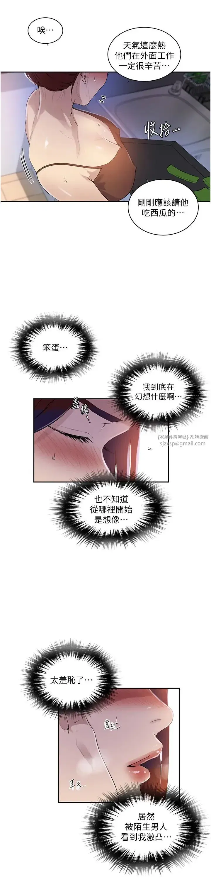 第233話