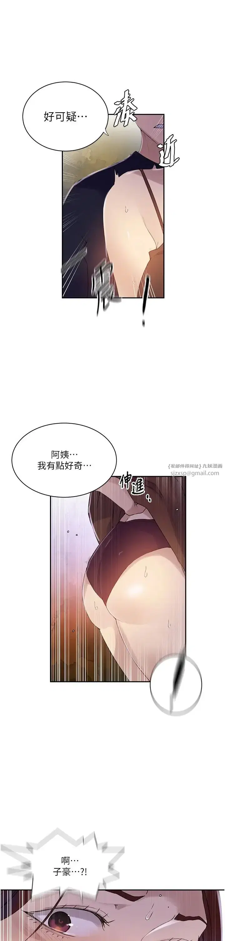 第233話