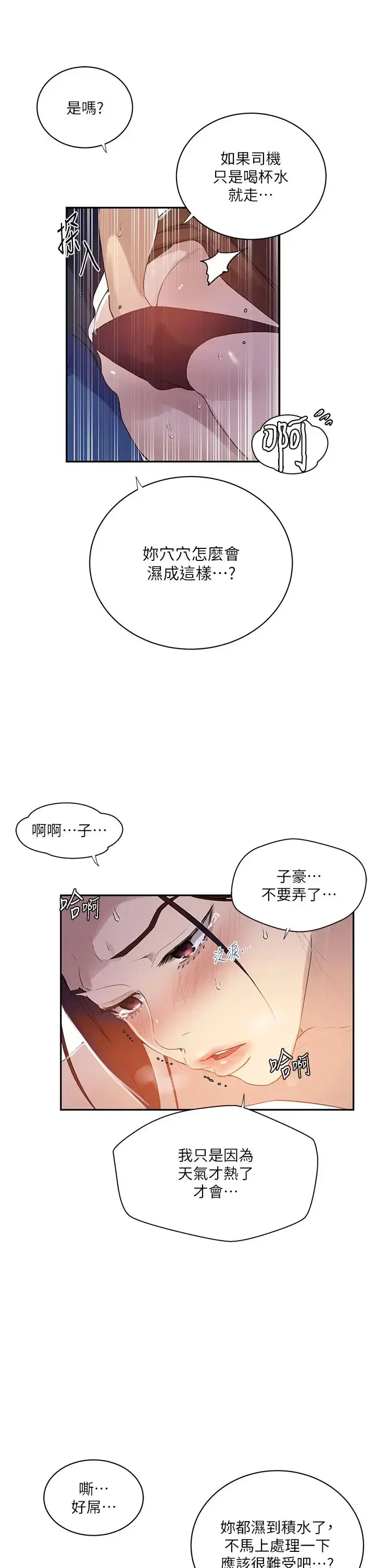 第233話