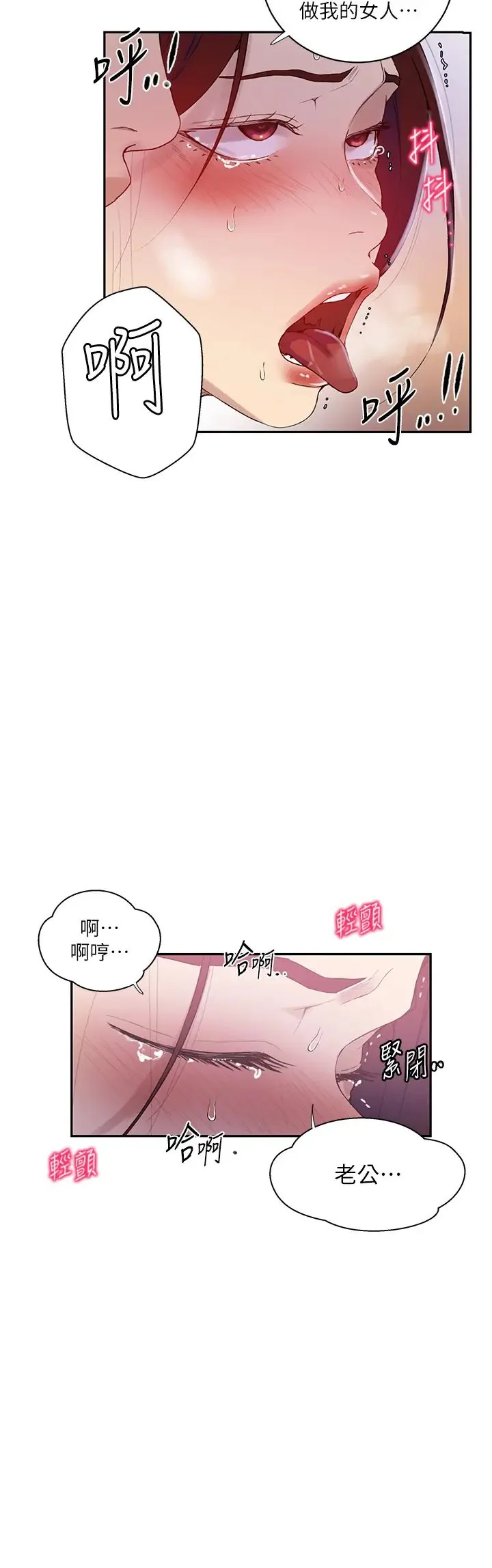第233話