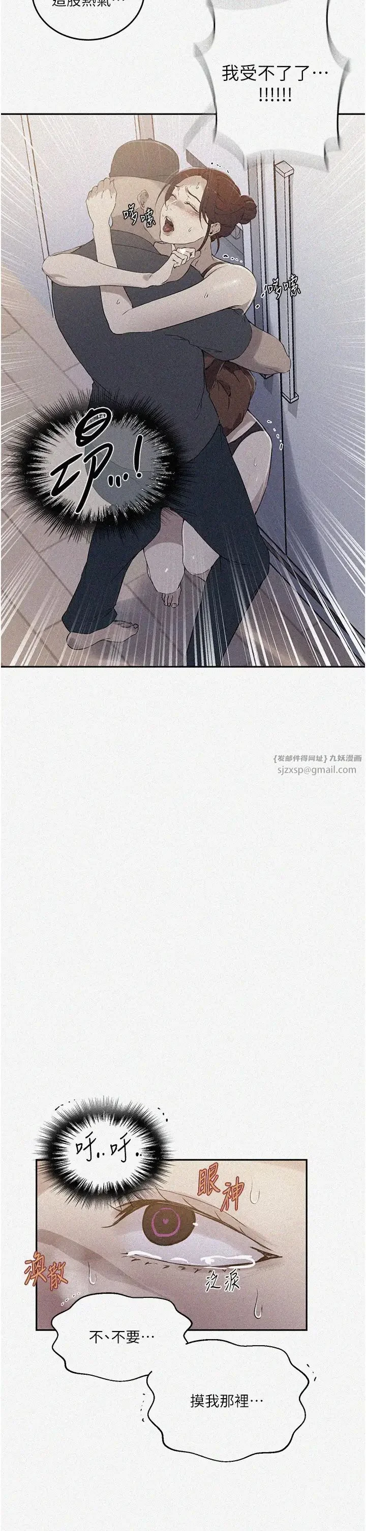 第233話