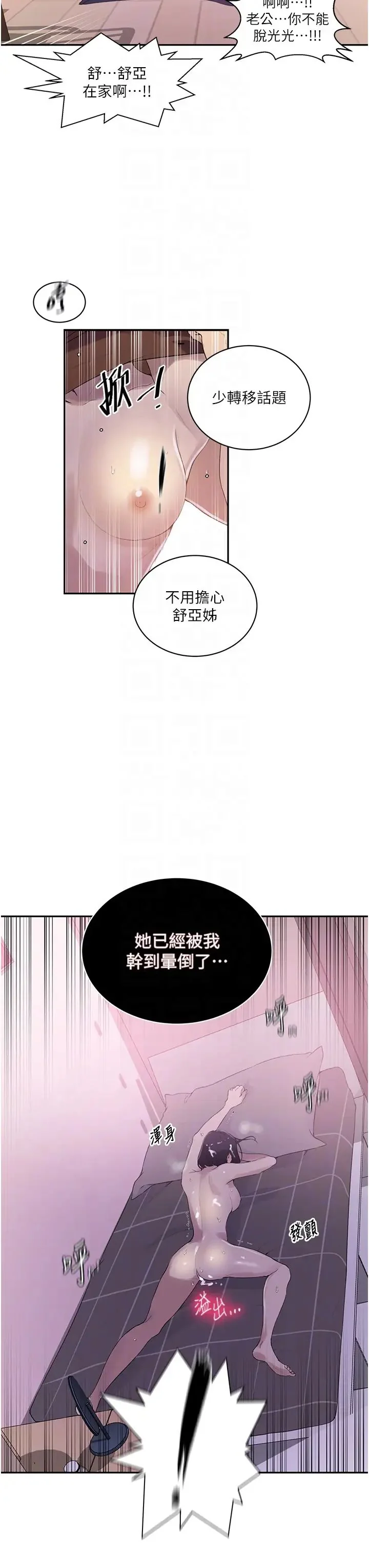 第233話