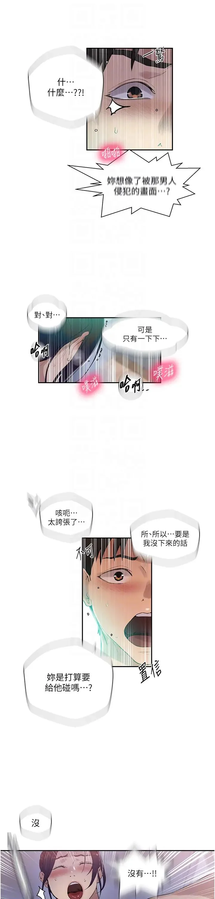 第233話