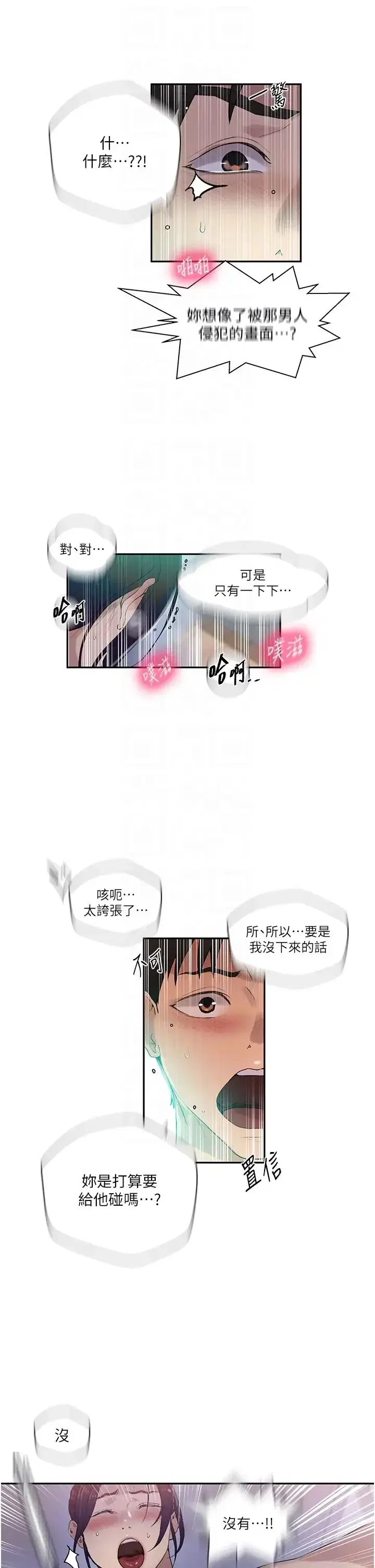 第233話