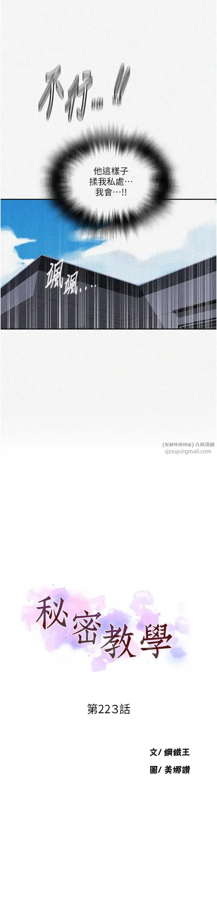 第233話