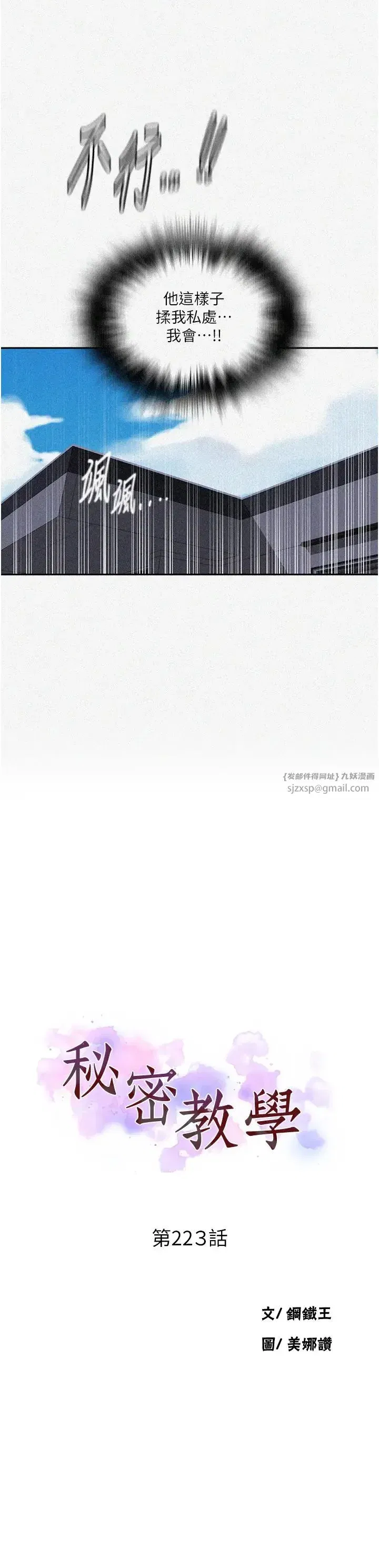 第233話