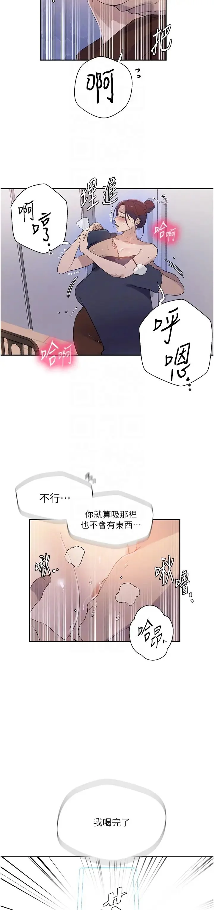 第233話