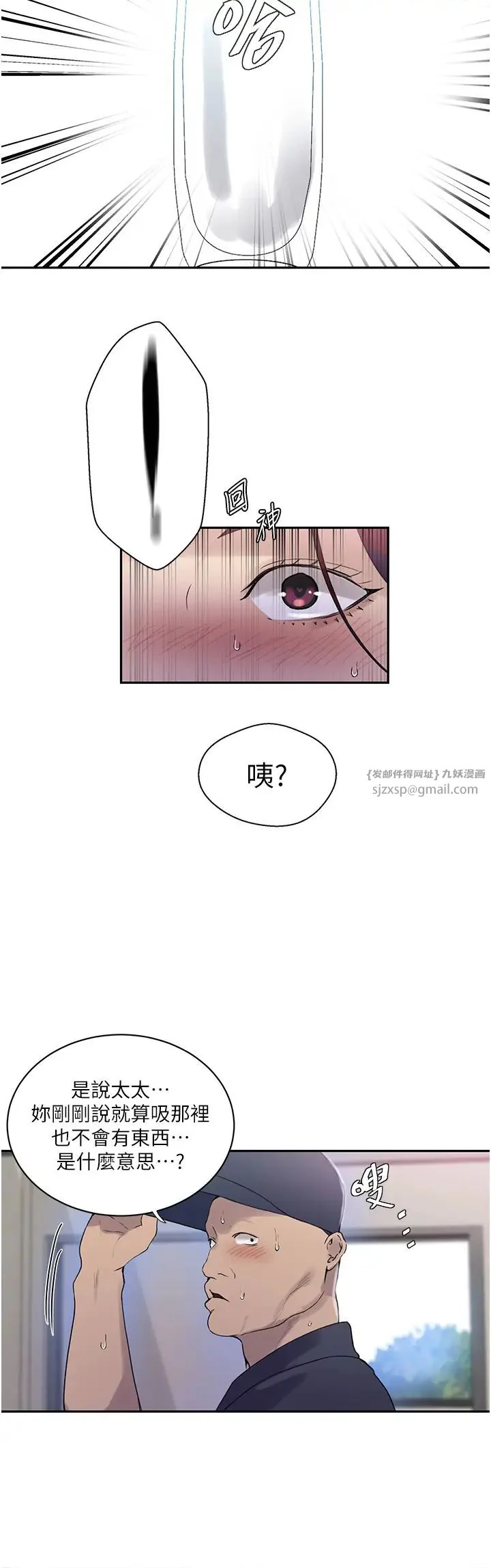 第233話