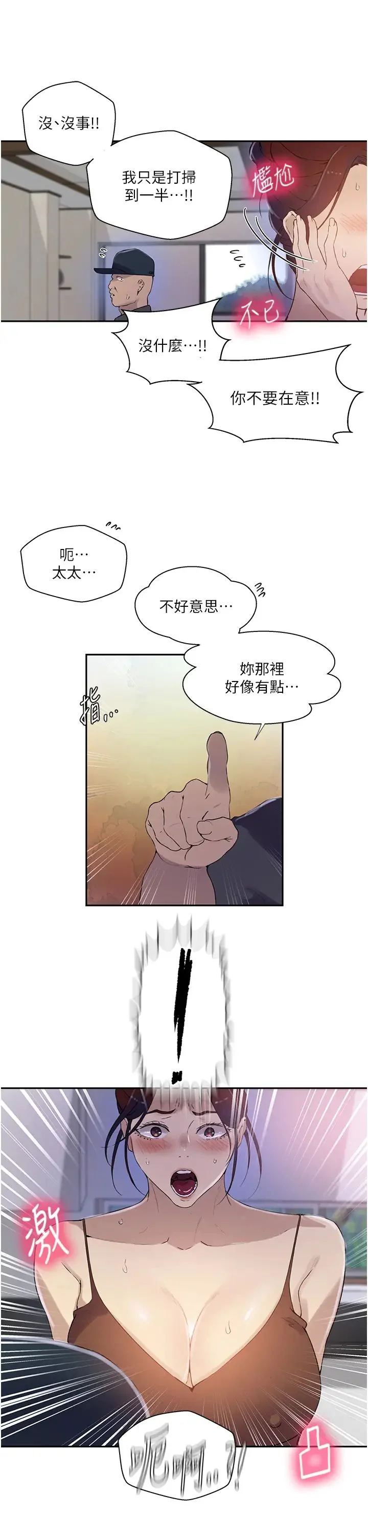 第233話