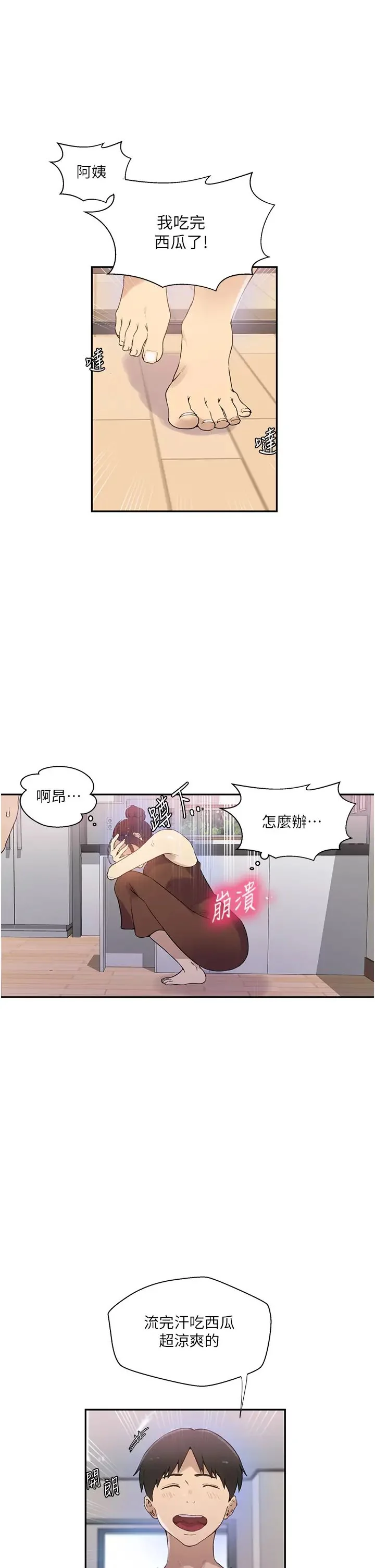 第233話