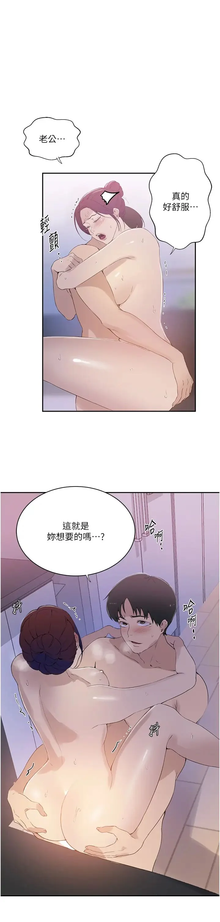 第234話