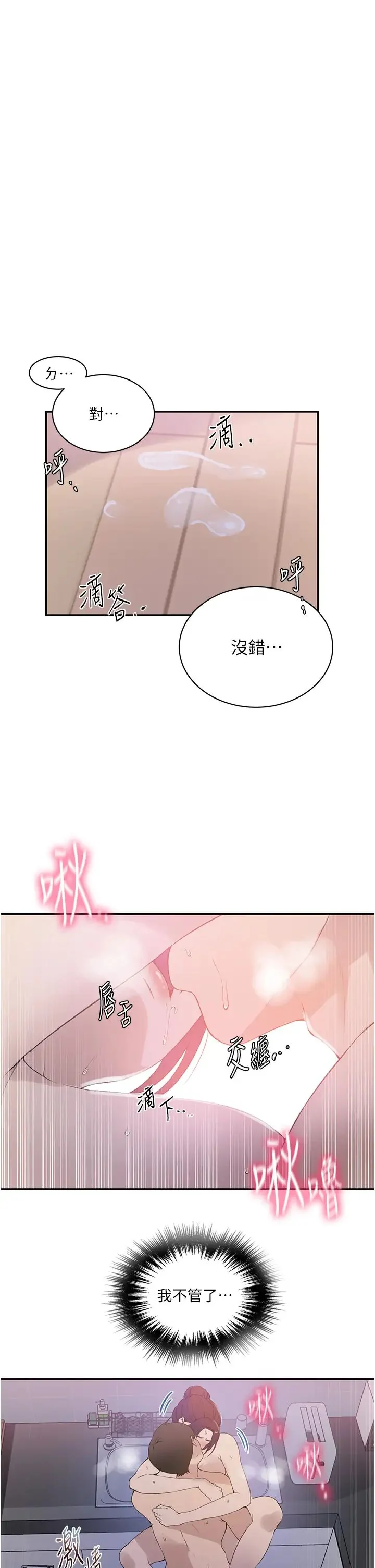 第234話