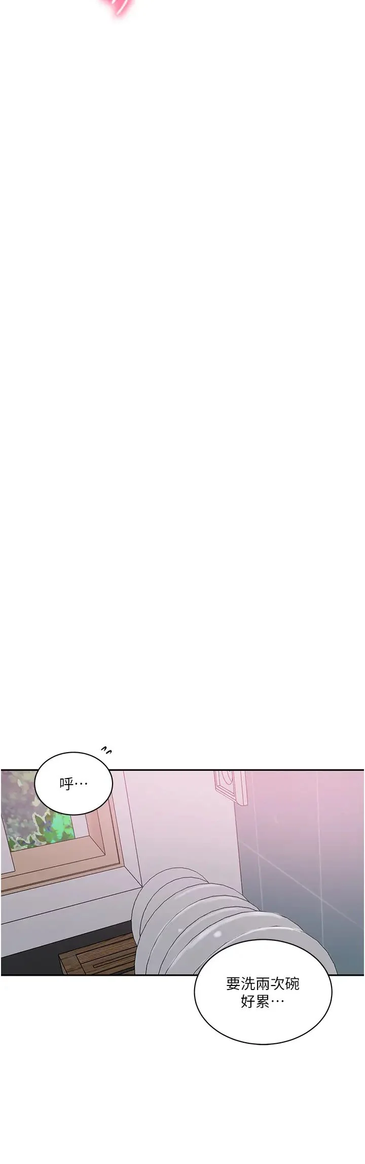 第234話
