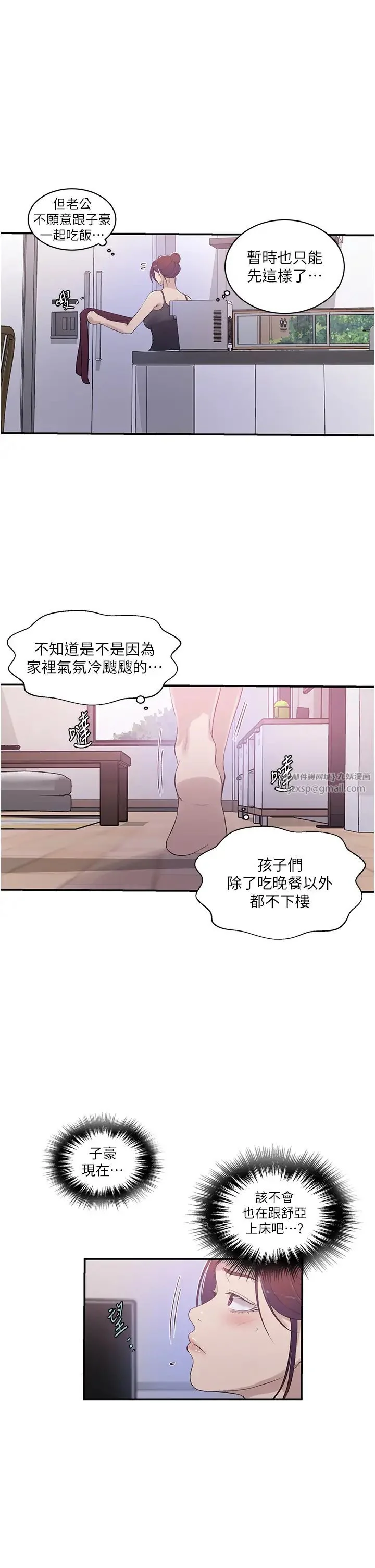 第234話