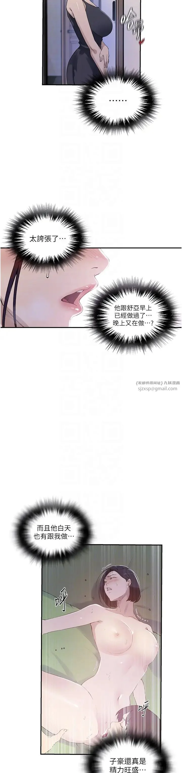 第234話