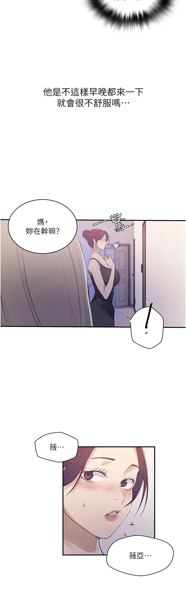 第234話