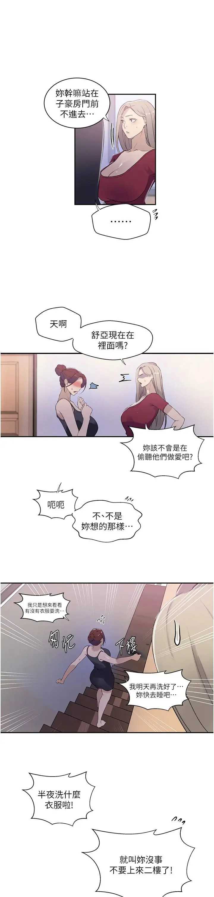 第234話