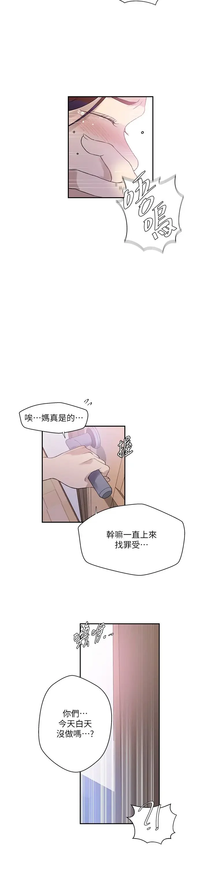 第234話