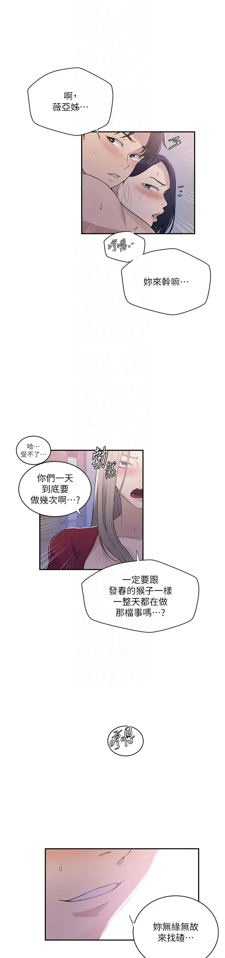 第234話