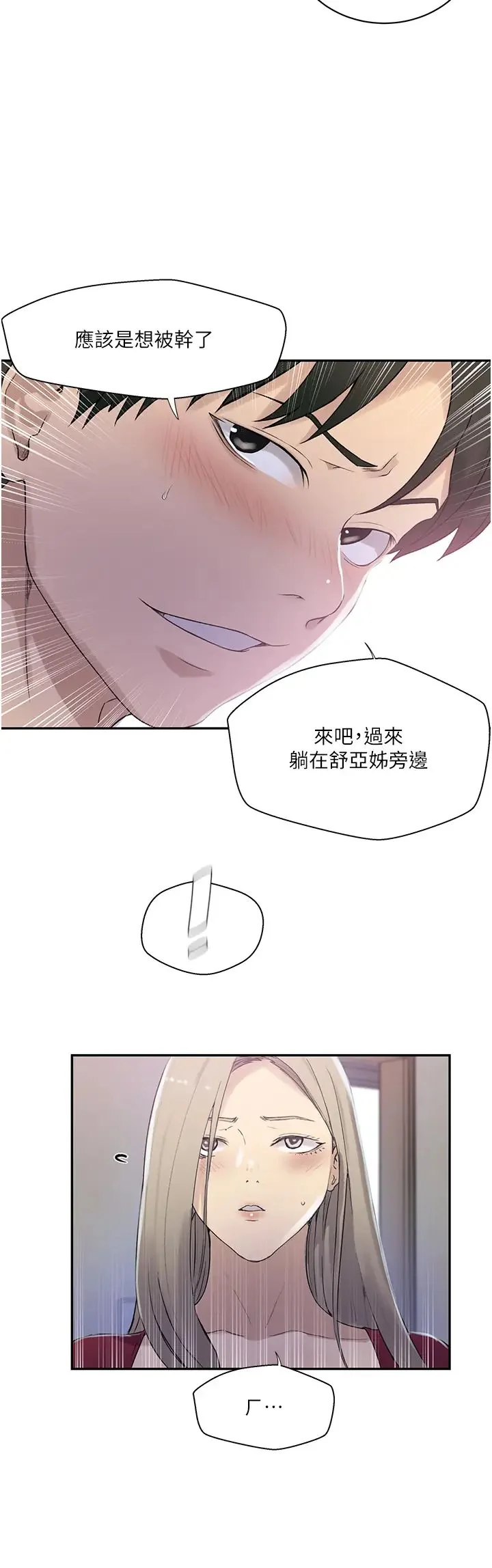第234話