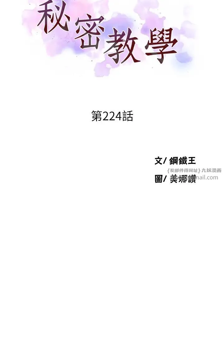 第234話
