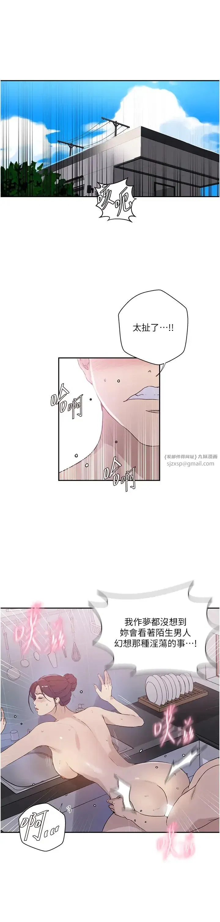 第234話
