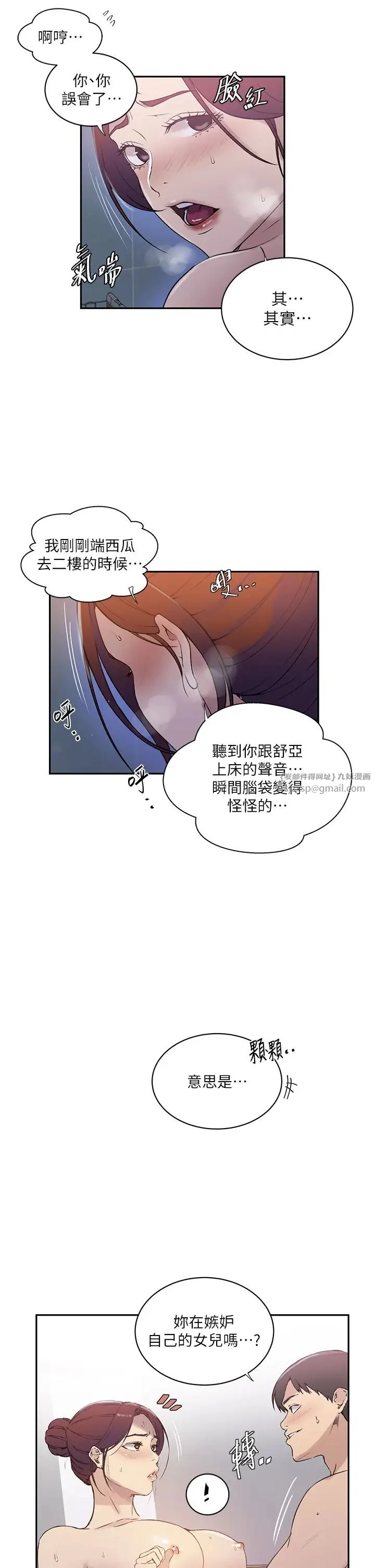 第234話