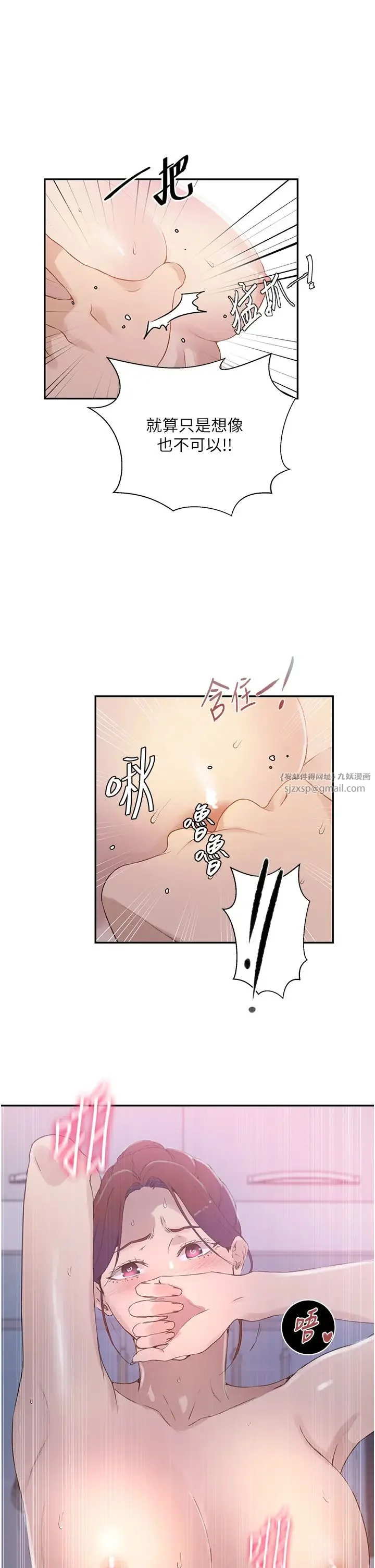 第234話