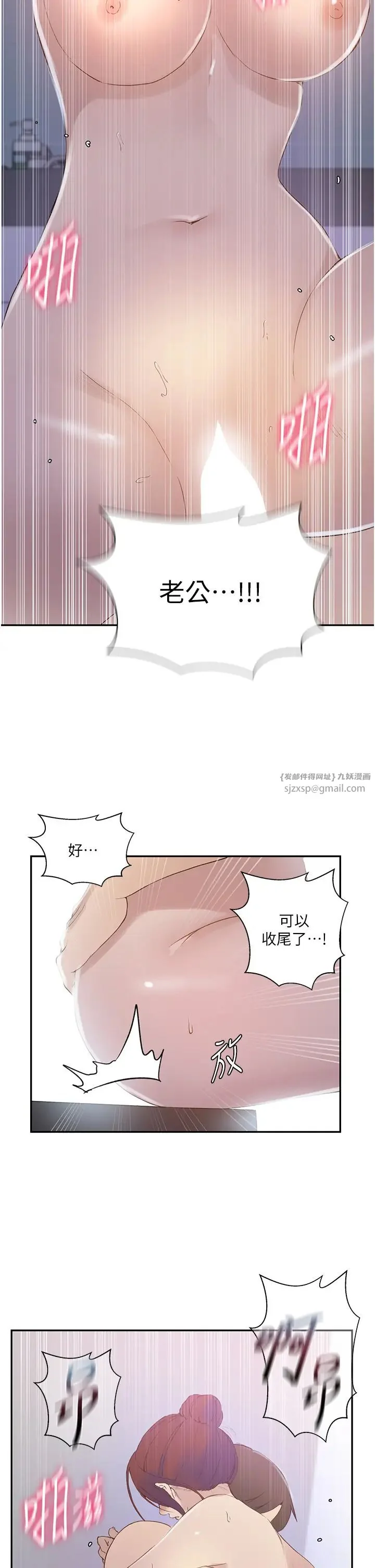 第234話