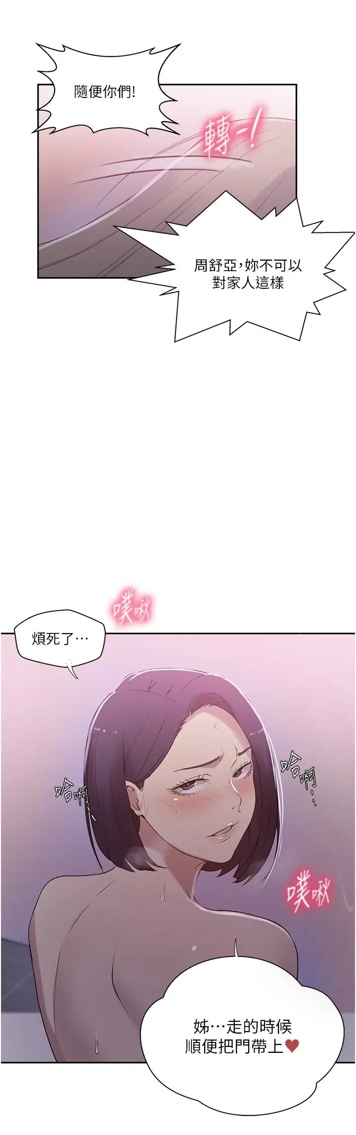 第235話