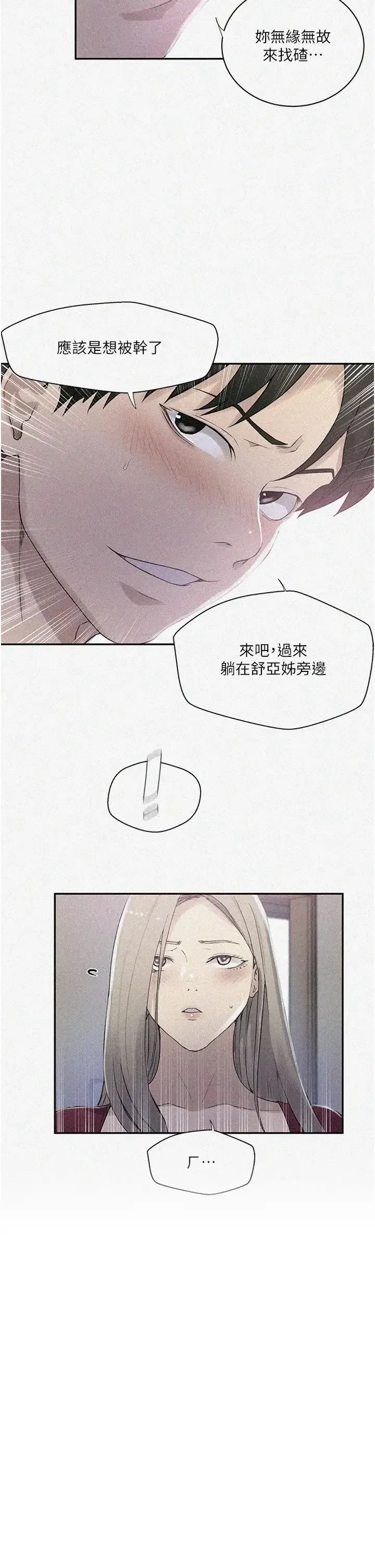 第235話