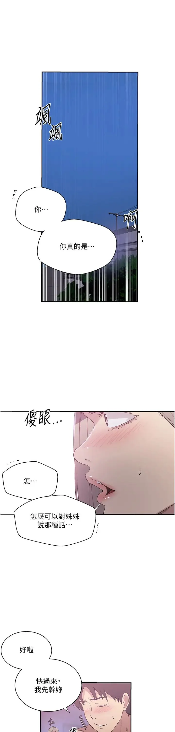 第235話