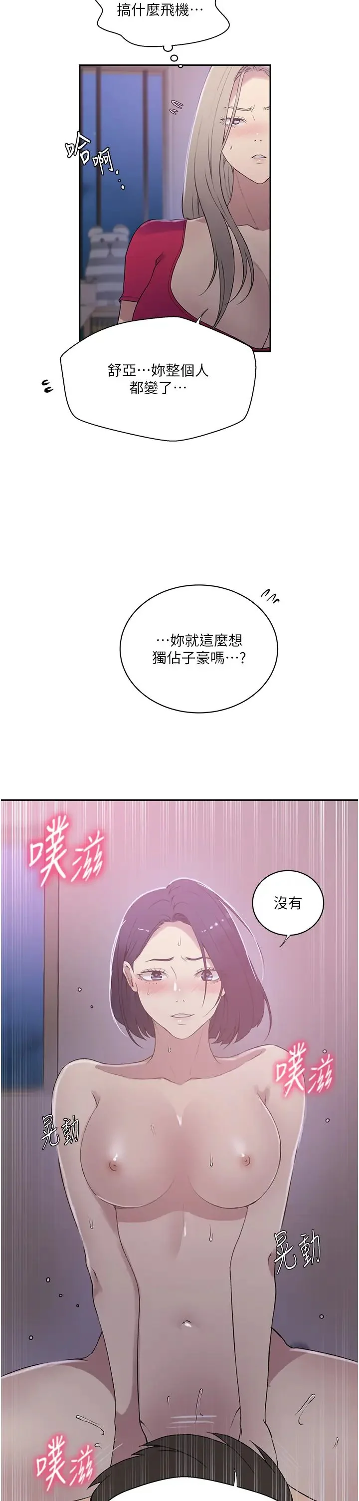 第235話