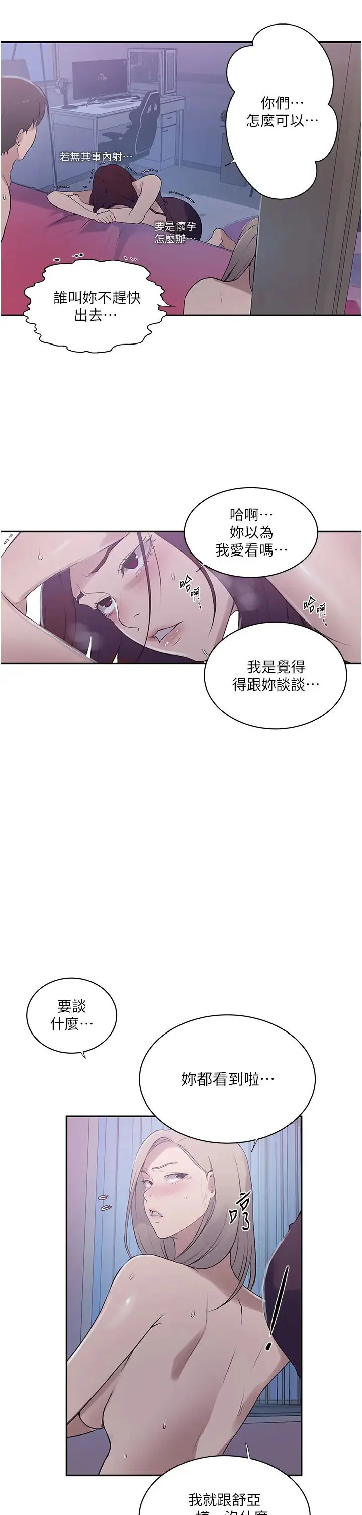 第236話