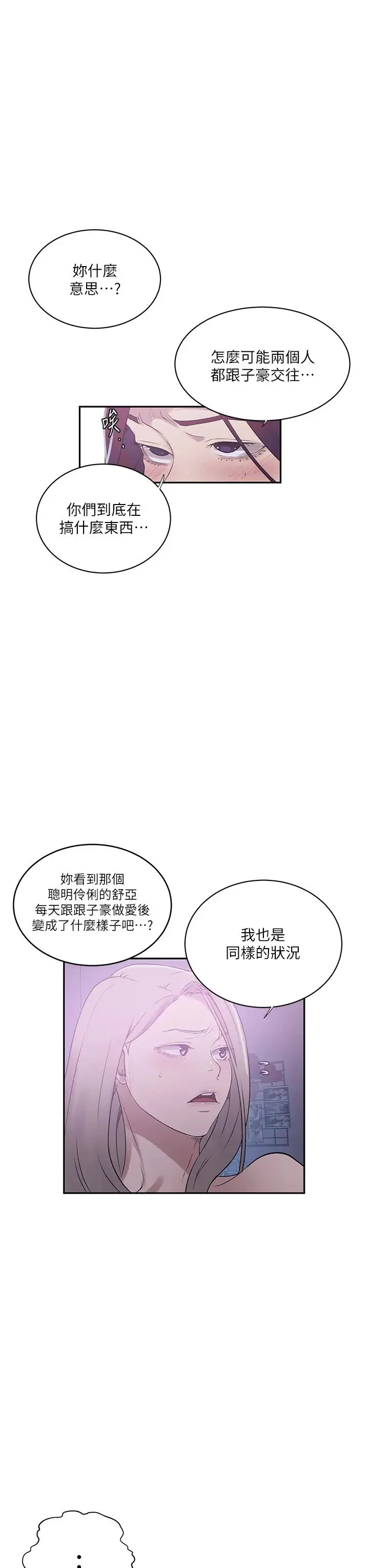 第236話