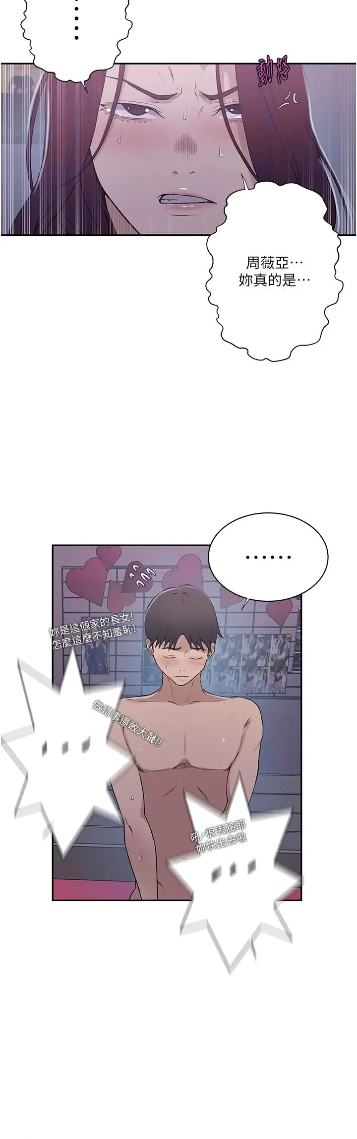 第236話