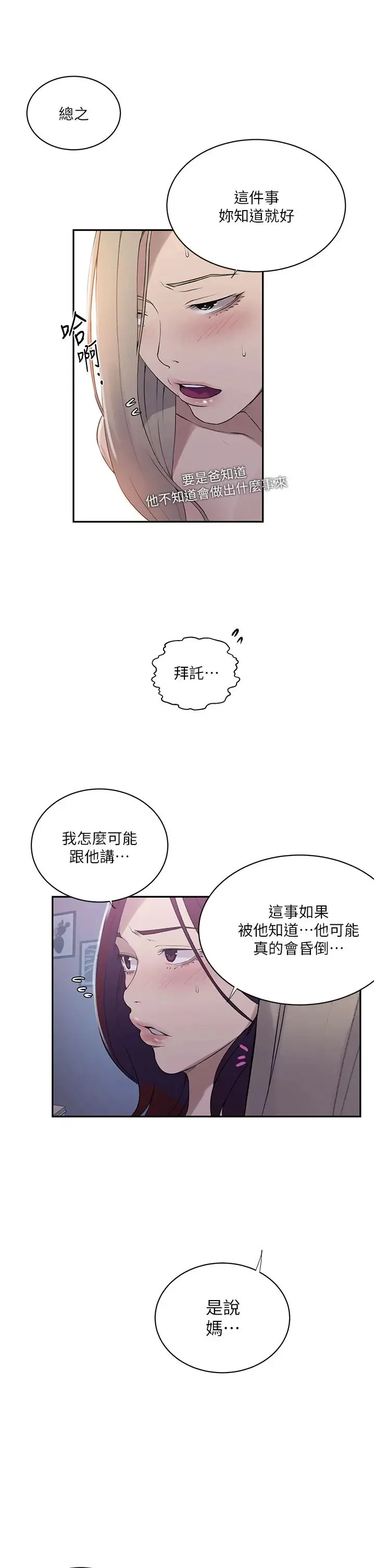 第236話